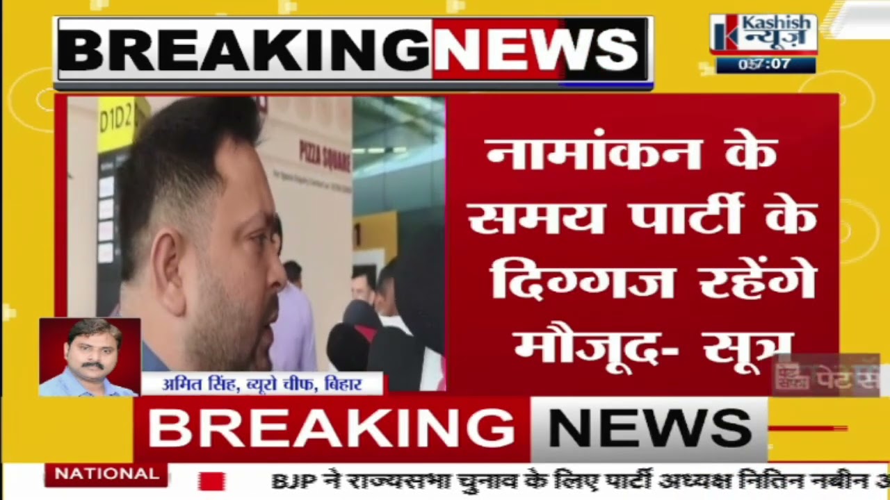 AD Singh को RJD ने बनाया राज्यसभा उम्मीदवार!, आज करेंगे नामांकन, जानिए पूरी अपडेट