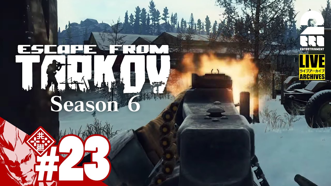 #23【Lv30にしたい】弟者の「タルコフ（EFT）シーズン6」【2BRO.】