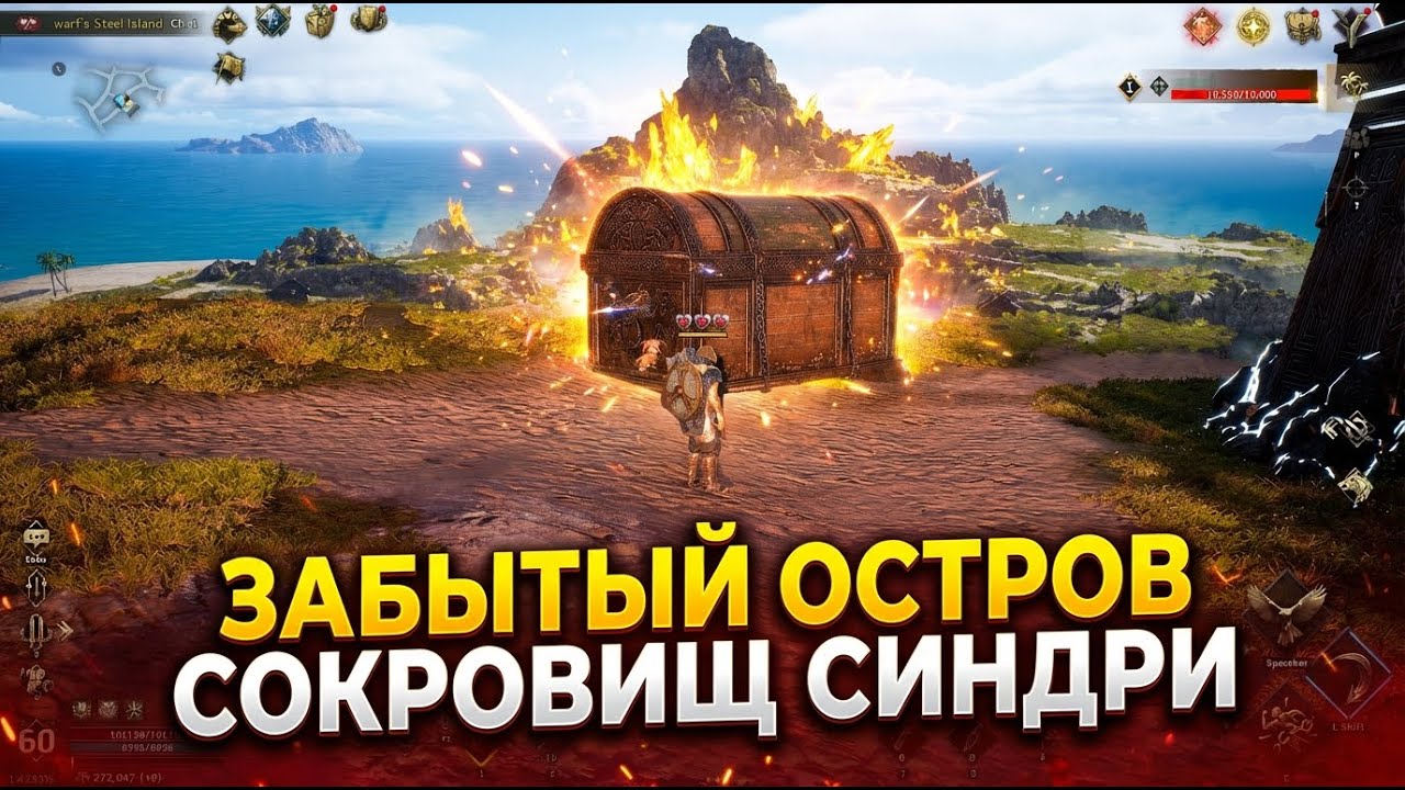 Legend of Ymir - Затерянный остров сокровищ Синдри
