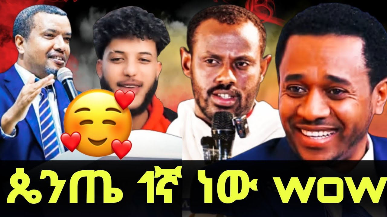 ጊዜው ሚዲያ //ዳዊት ፋሲል //christian tube @MARSILTVWORLDWIDE 