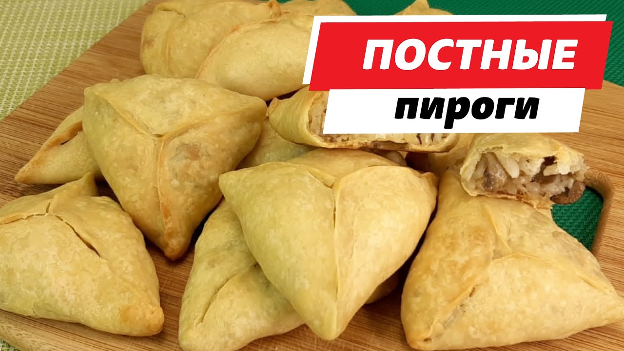 Постные пироги из быстрого теста без дрожжей. Пирог с капустой. Пирожки с грибами. Сладкая галета.