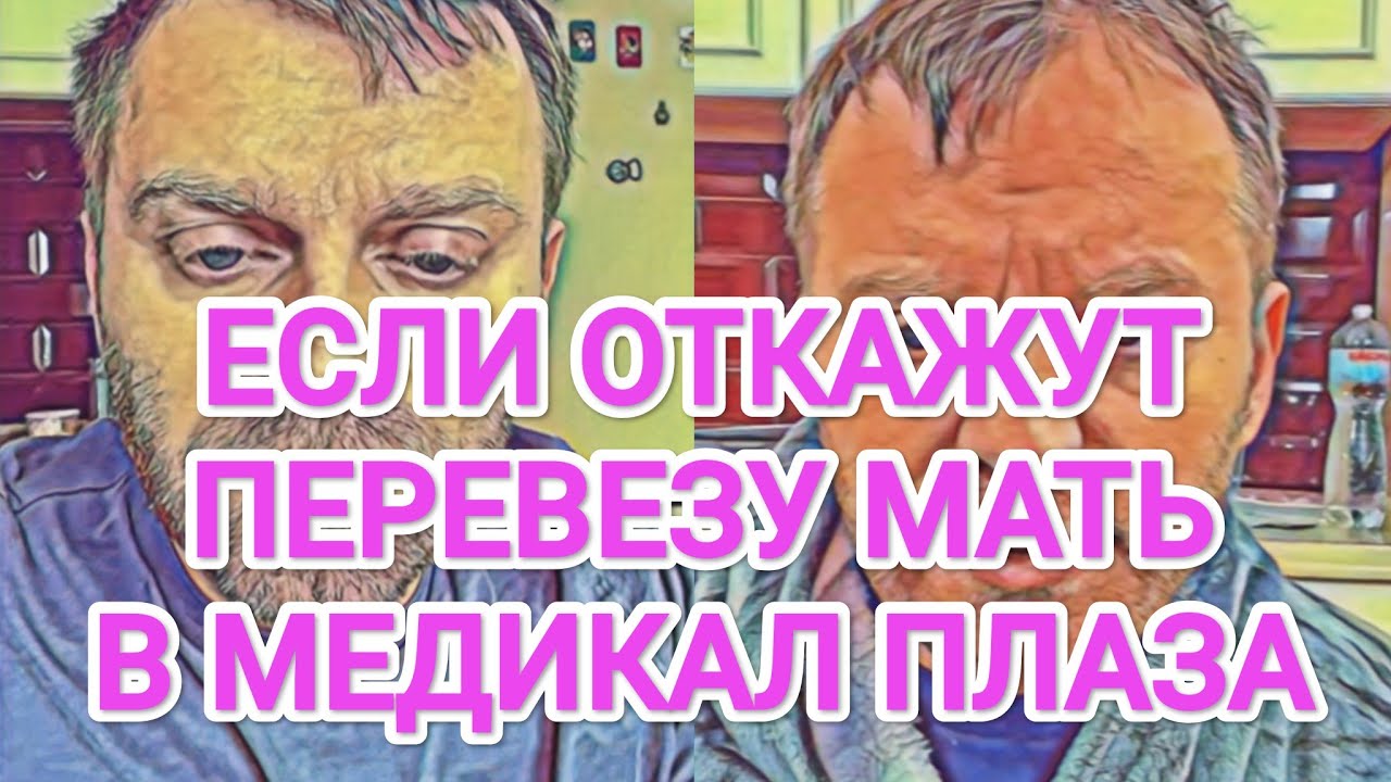 Самвел Адамян ПEPEBEЗЁТ МАТЬ В MEДИKAЛ ПЛAЗA, ЕСЛИ OTKAЖУT В OПEPAЦИИ