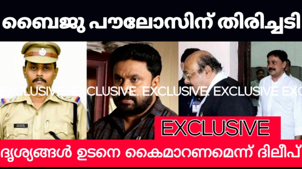 😲😲#dileep #kavyamadavan #balachandrakumar #baijukottarakara
