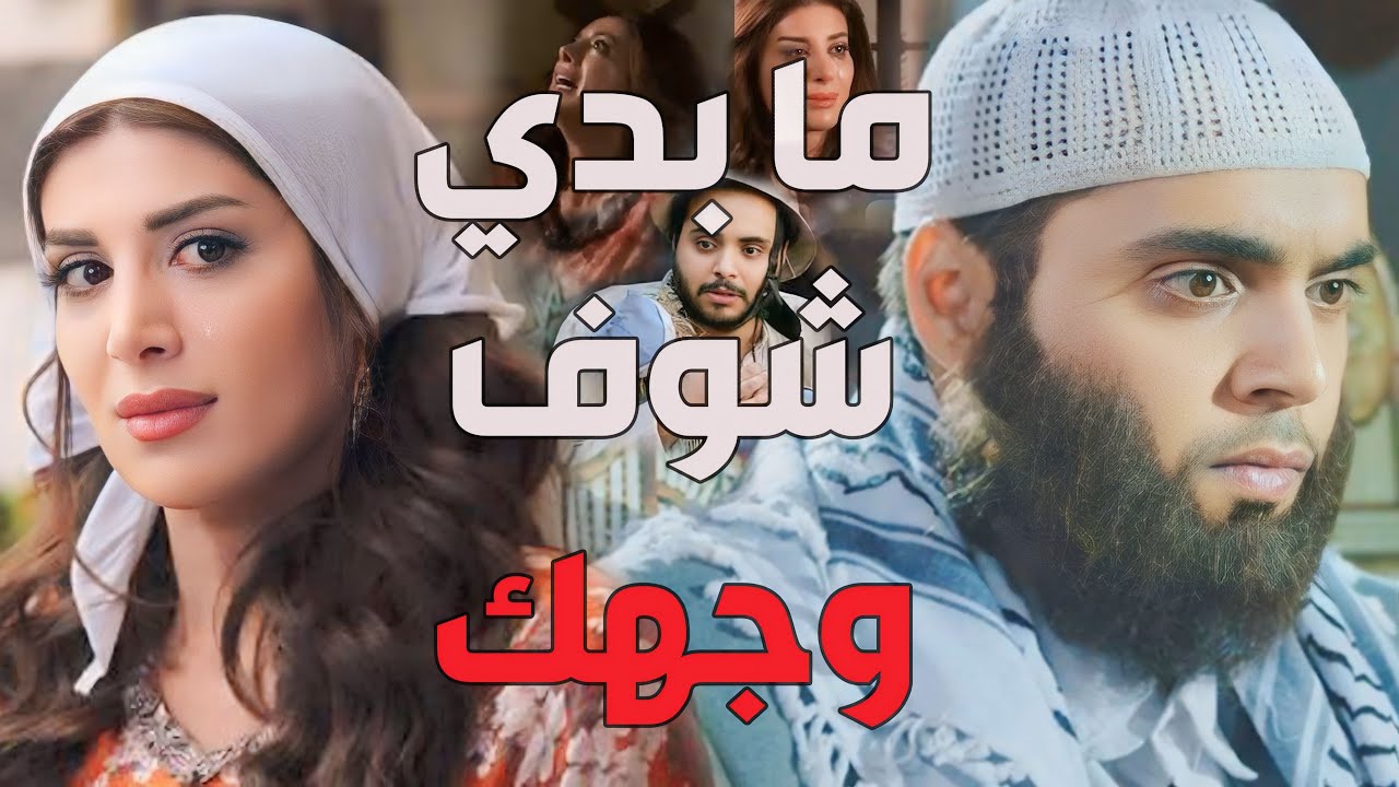 باب الحارة  ـ  القصة الكاملة لبنت الزعيم أبو عصام مع سمعو