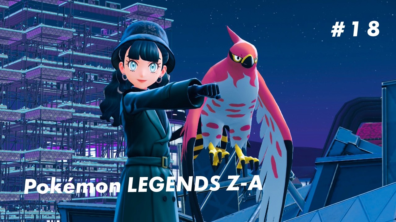 【Pokémon LEGENDS Z-A】ミアレを救うぞ_18