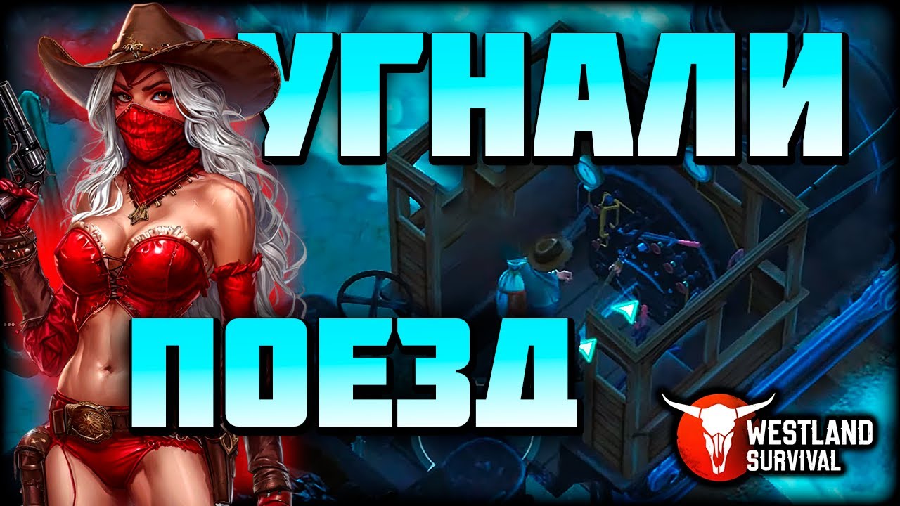 КОНЮШНЯ► ВОЛЬЕР ► РАЗВИТИЕ НОВИЧКА ► Westland Survival #6