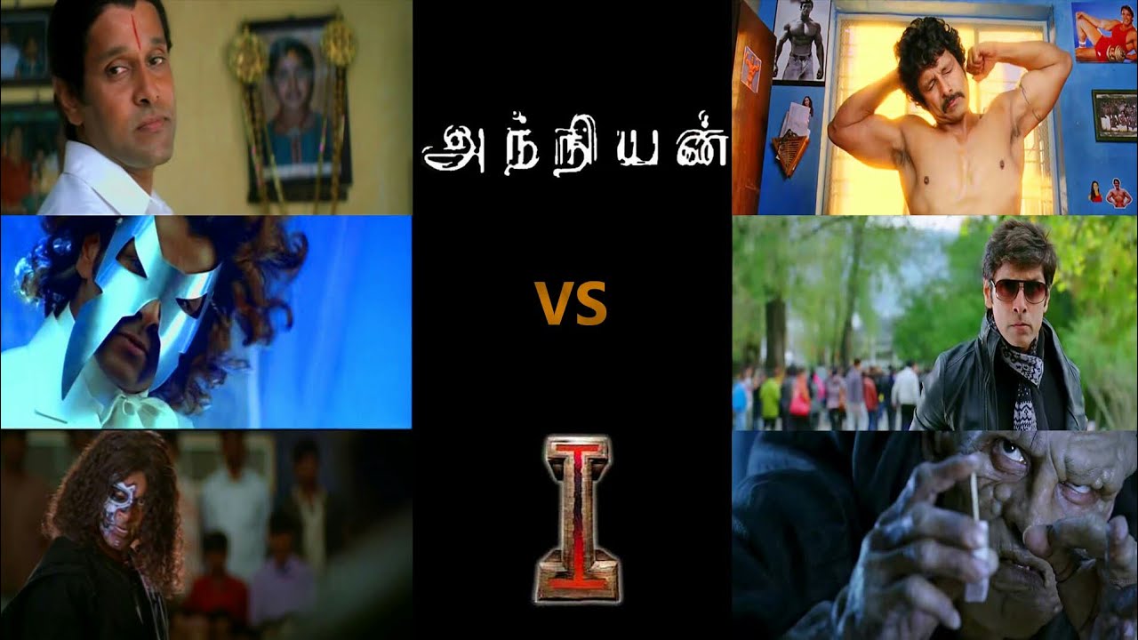 Anniyan (2005) Vs I (2015) Movie Similarities l ChiyaanVikram l Director Shankar l By Delite Cinemas