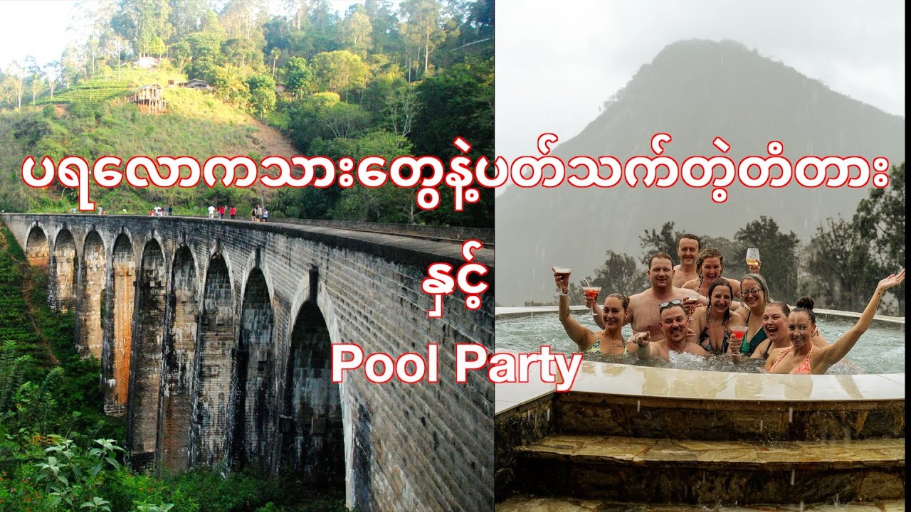 Srilanka Day 6 (သီရိလင်္ကာသို့ခရီးသွားခြင်း)