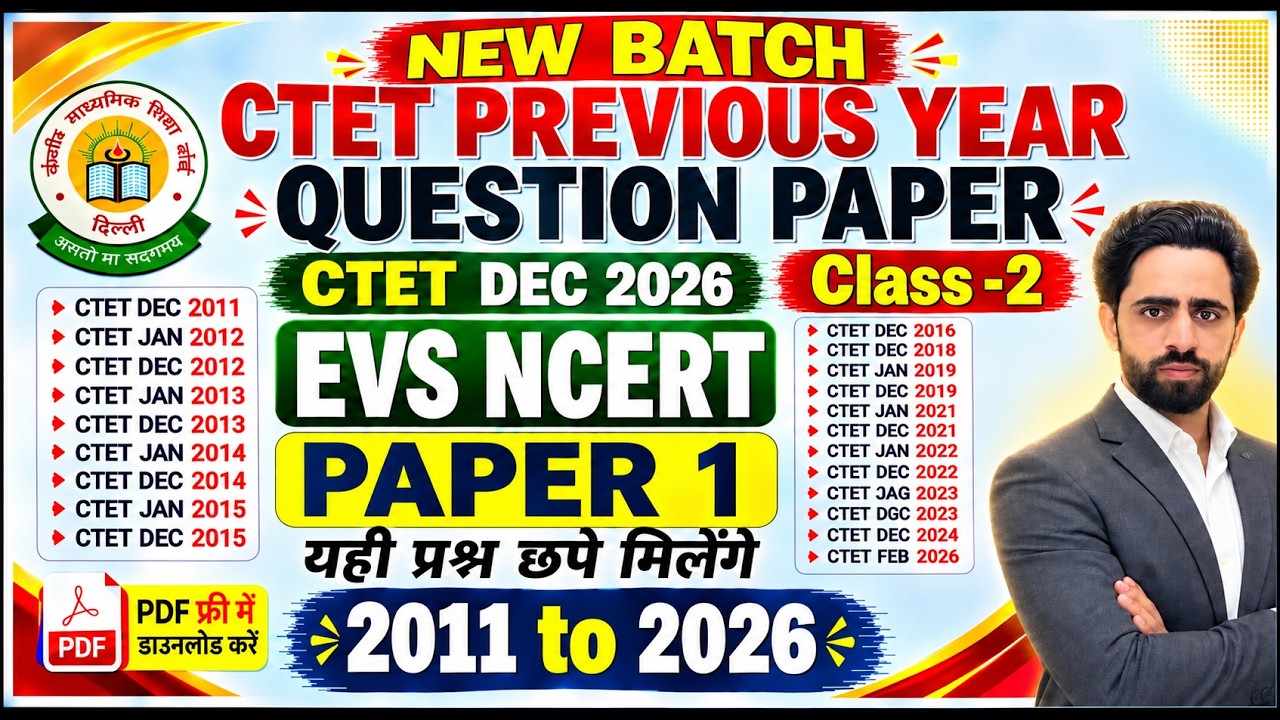 CTET Previous Year Question Paper | CTET EVS & Pedagogy | Class -02| CTET Question Paper 2026 Dec