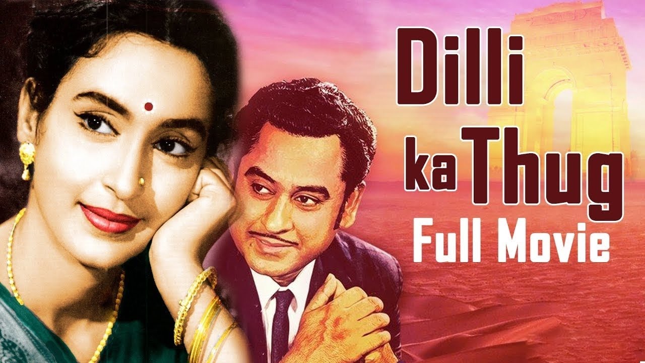 Classic Indian Cinema | DILLI KA THUG Full Movie HD (1958) | Nutan | Kishore Kumar | #CIC