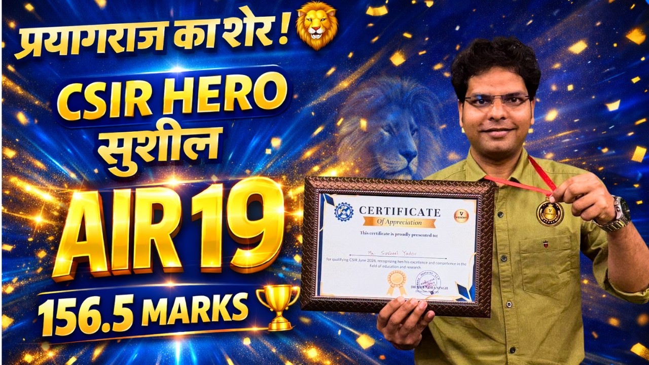 🎉 प्रयागराज का शेर! 🦁 CSIR Hero सुशील | AIR 19 🏆 | 156.5 Marks  #vedemy #csir #dbt #gate #csirresult