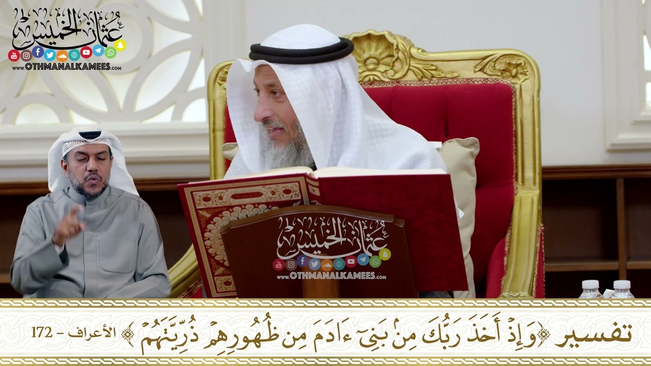 1289 -  تفسير ( وإذ أخذ ربك من بني آدم من ظهورهم ذريتهم ) - عثمان الخميس