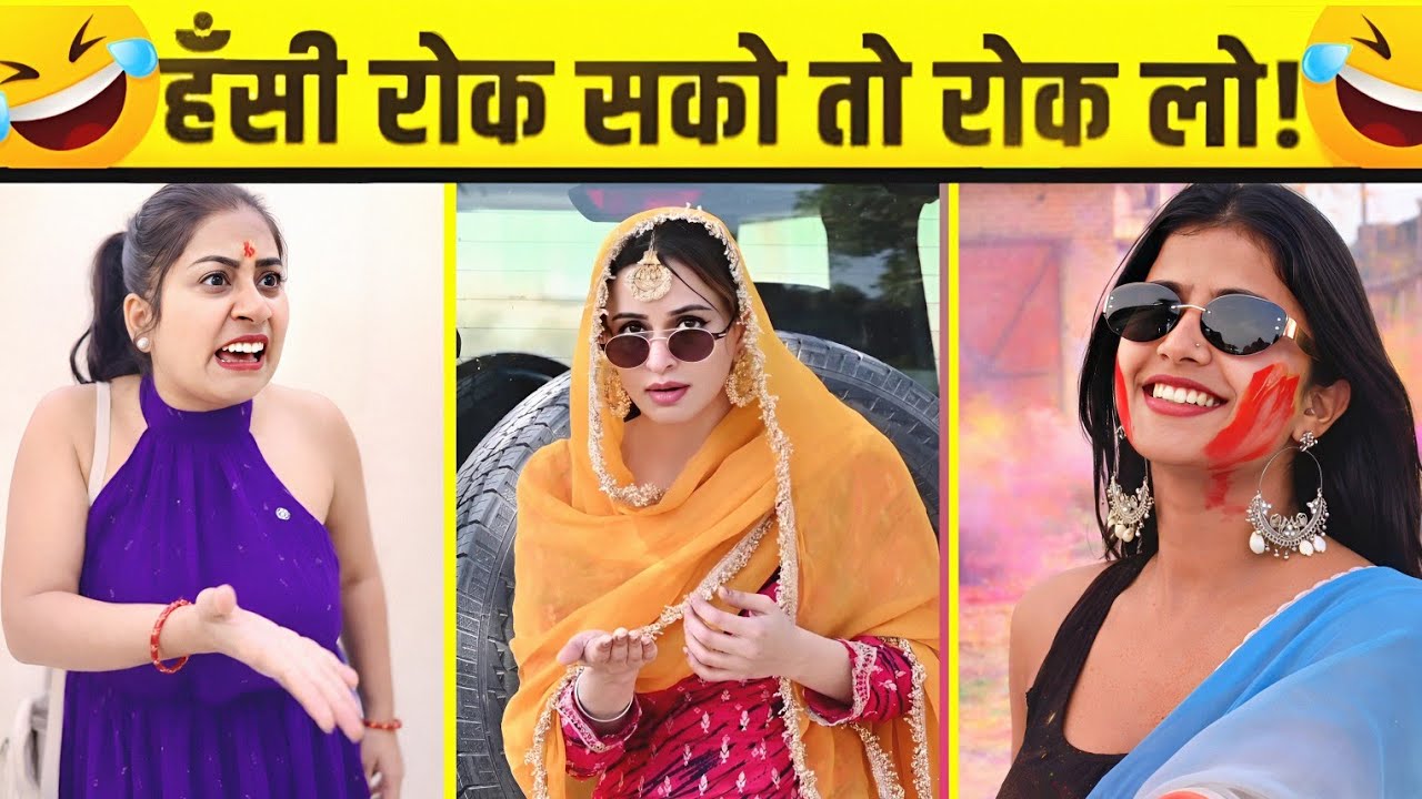 Funny Video😂। New Funny Video😁। Instagram Funny Video😆। Comedy Video🤣। New Comedy Video😂। Tiktok 