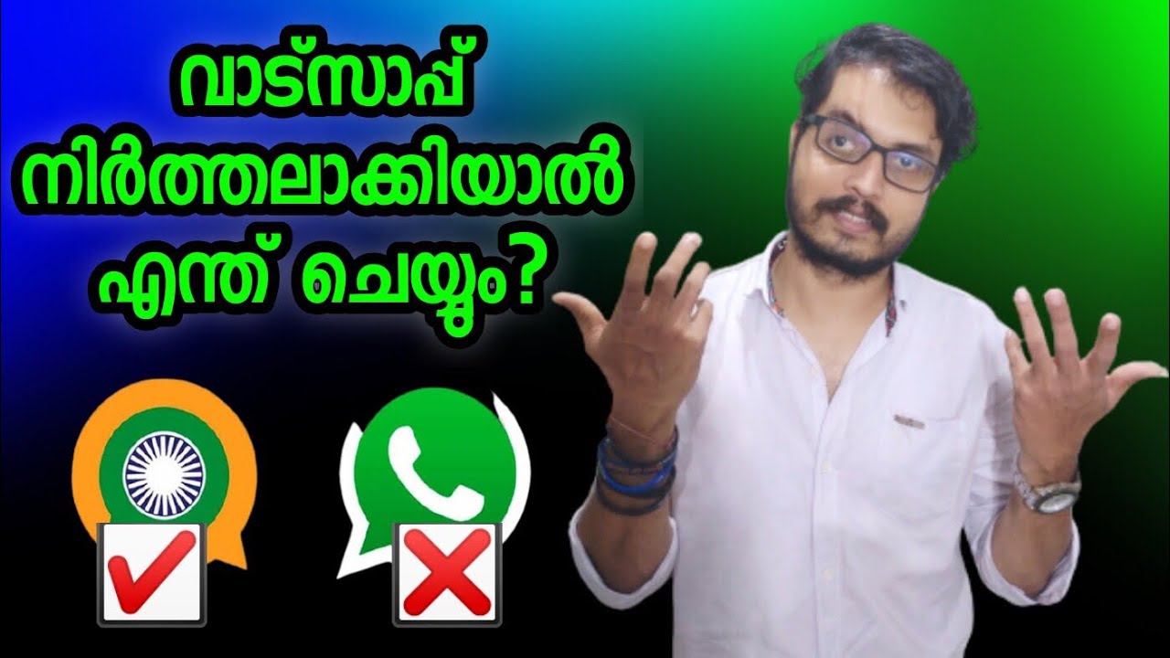 Watsapp നിർത്തലാക്കുമോ ? Indian watsapp| Sandes app malayalam |government message system