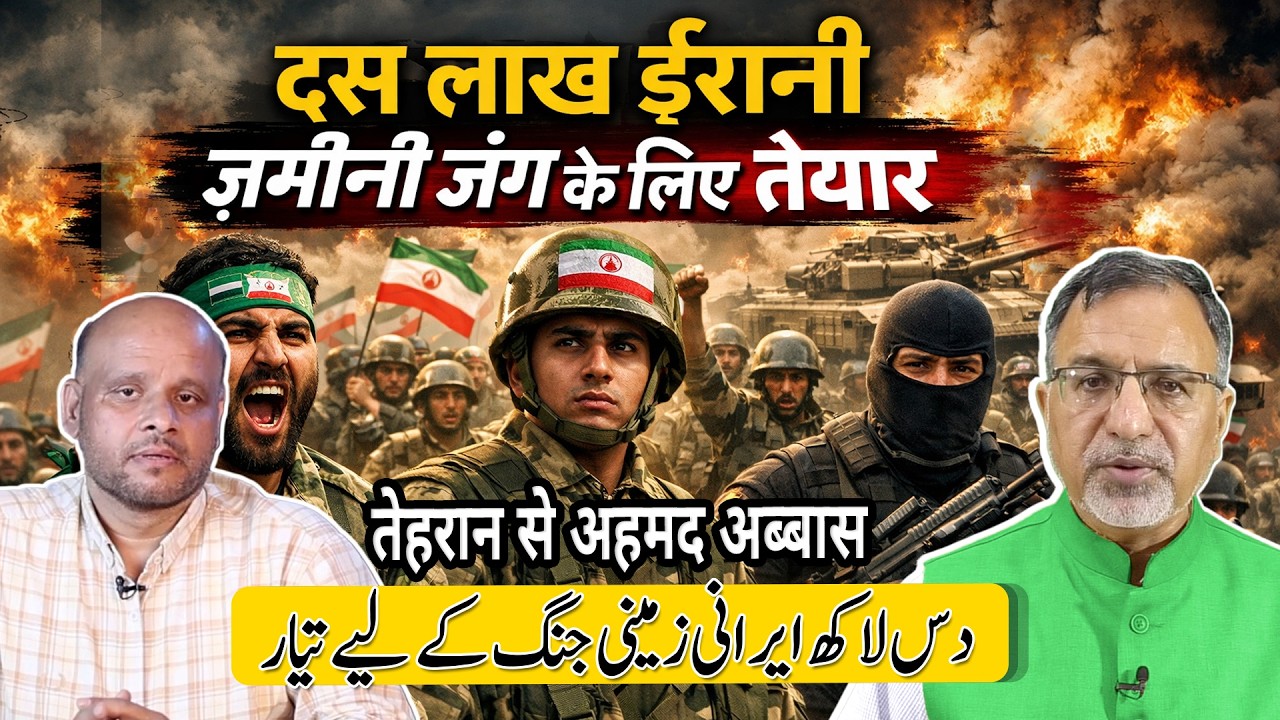 #us के खिलाफ दस लाख #iranians #groundwar के लिए  तैयार #israel #netanyahu #trump #khamenei | EP-6428