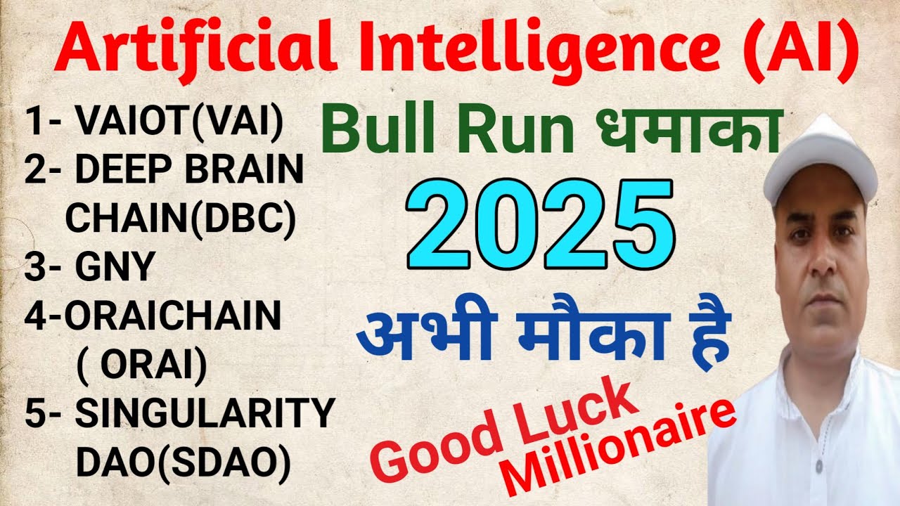 Artificial Intelligence BULL RUN Blast Token 2025 || earn With Rohitash || #Cryptocurrency