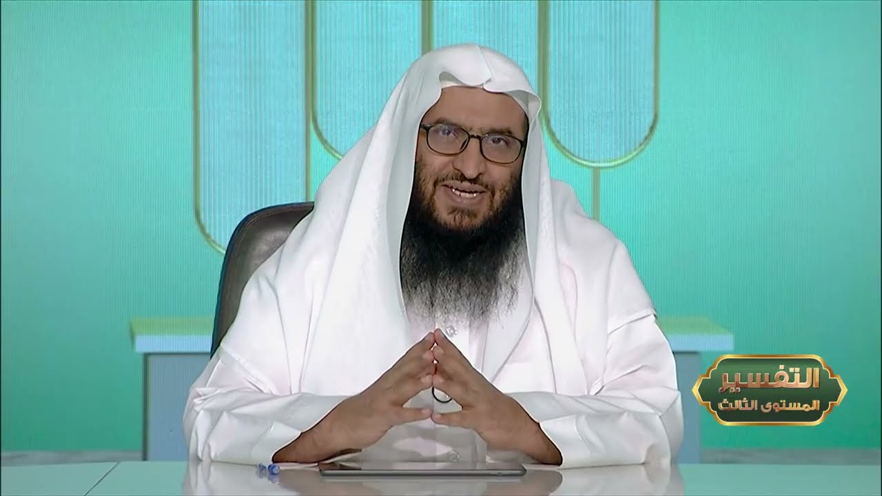 المحاضرة 2 - التفسير || الدورة المختصرة - المستوى (3) د. محمد بن جابر القحطاني - برنامج أكاديمية زاد