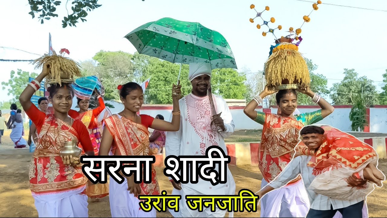 उरांव शादी//सरना आदिवासी//SARNA 🙏SHADI PANDRA PALI!!