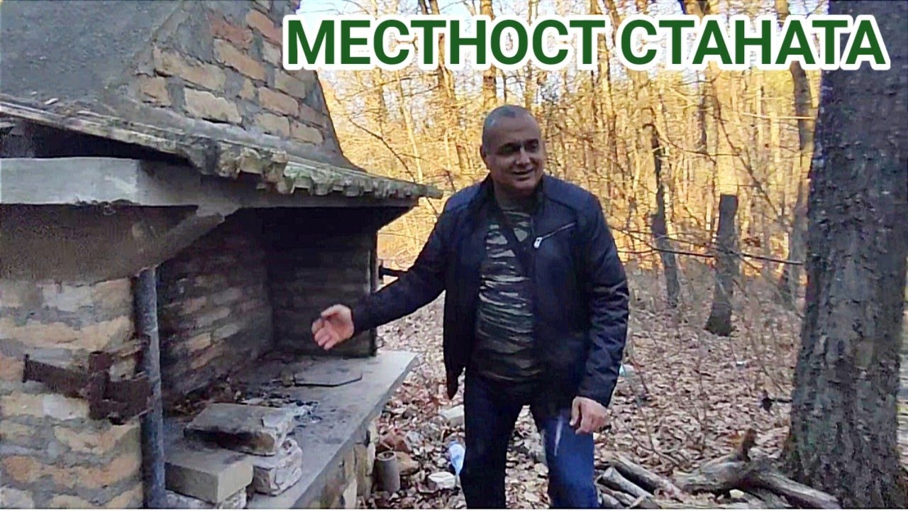 Местност Станата до град Нови пазар! Едно красиво място с невероятна панорамна гледка! Лесен достъп!