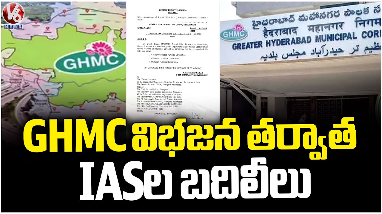 TG GOVT Transfers IAS Officers After Splitting GHMC Into 3 Corporations | V6 News