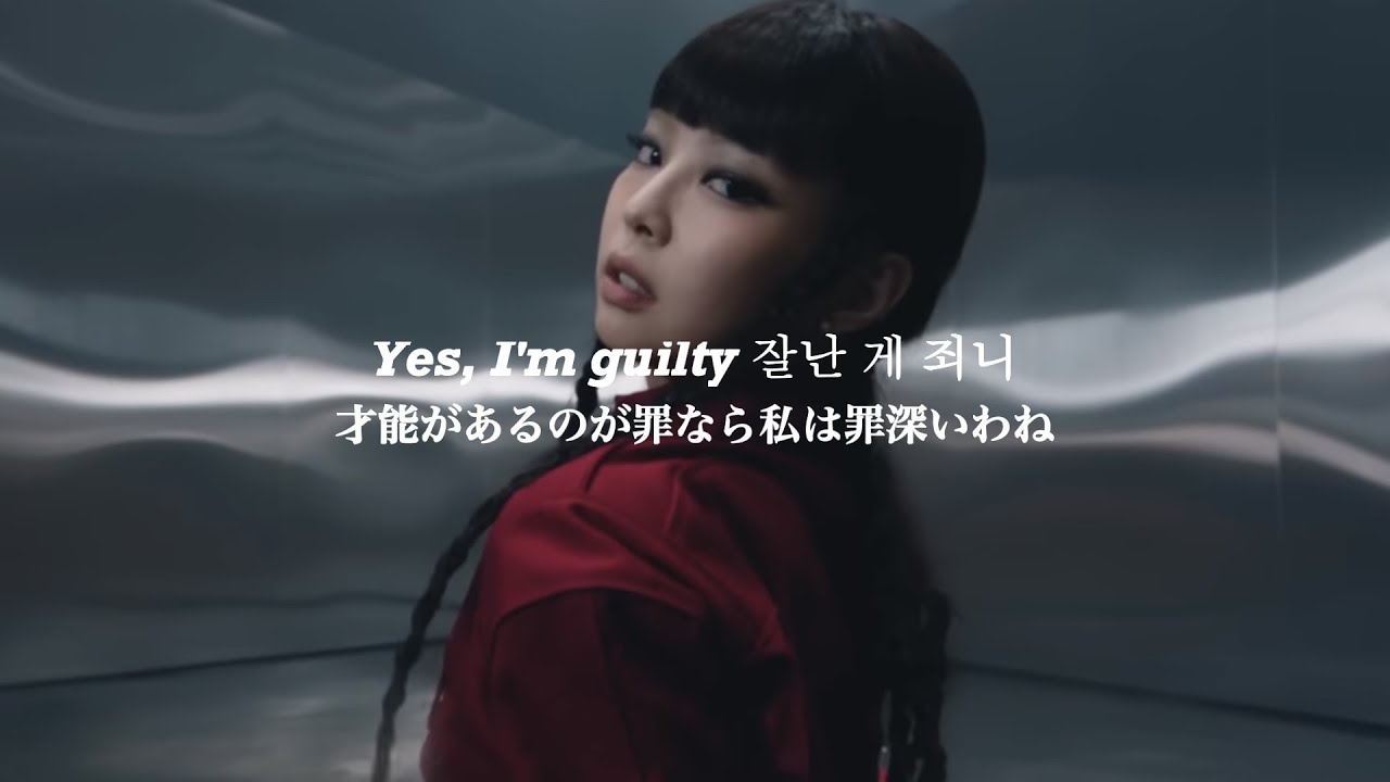【日本語訳】like JENNIE - JENNIE(ジェニ)【和訳/日本語字幕/歌詞】
