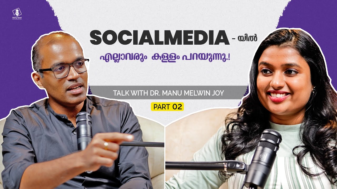 നമ്മൾ ജീവിക്കുന്നത് മറ്റുള്ളവർക്ക് വേണ്ടിയാണ്! | Story Seat | Manu Melwin Joy