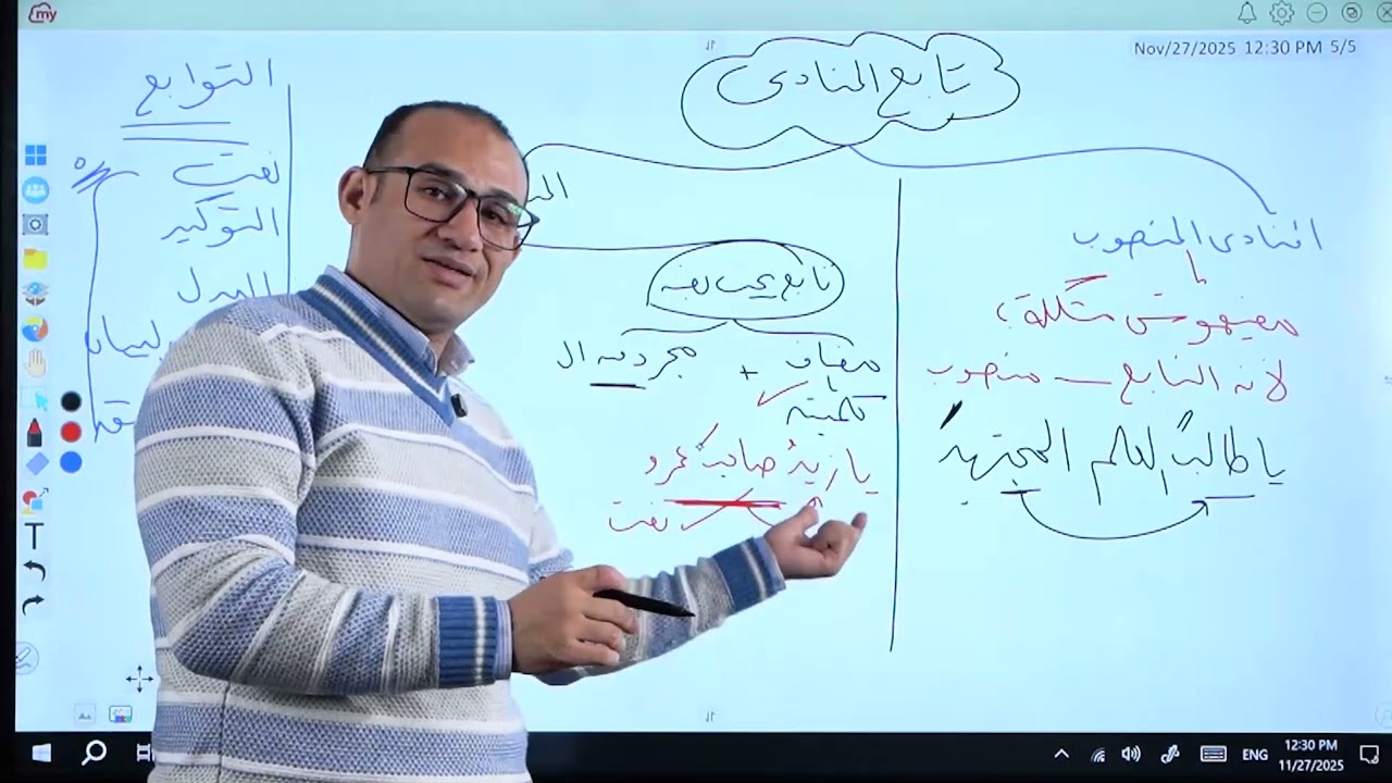 تابع المنادى بكل لذاذة 🤣