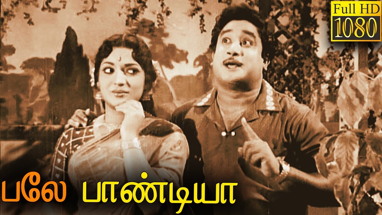 Bale Pandiya Full Movie HD | Sivaji Ganesan | M. R. Radha | Devika