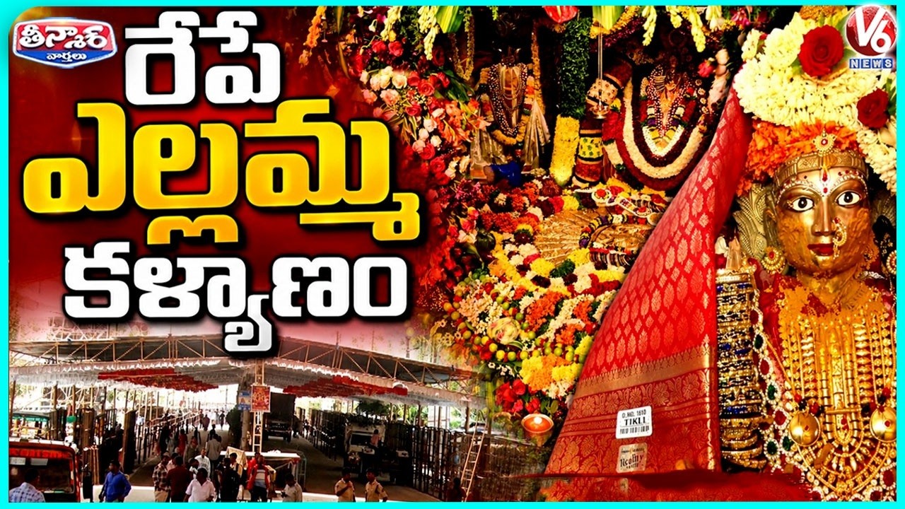 Balkampet Yellamma  Kalyanam : Temple Gears Up For Grand Celebrations  | V6 Teenmaar