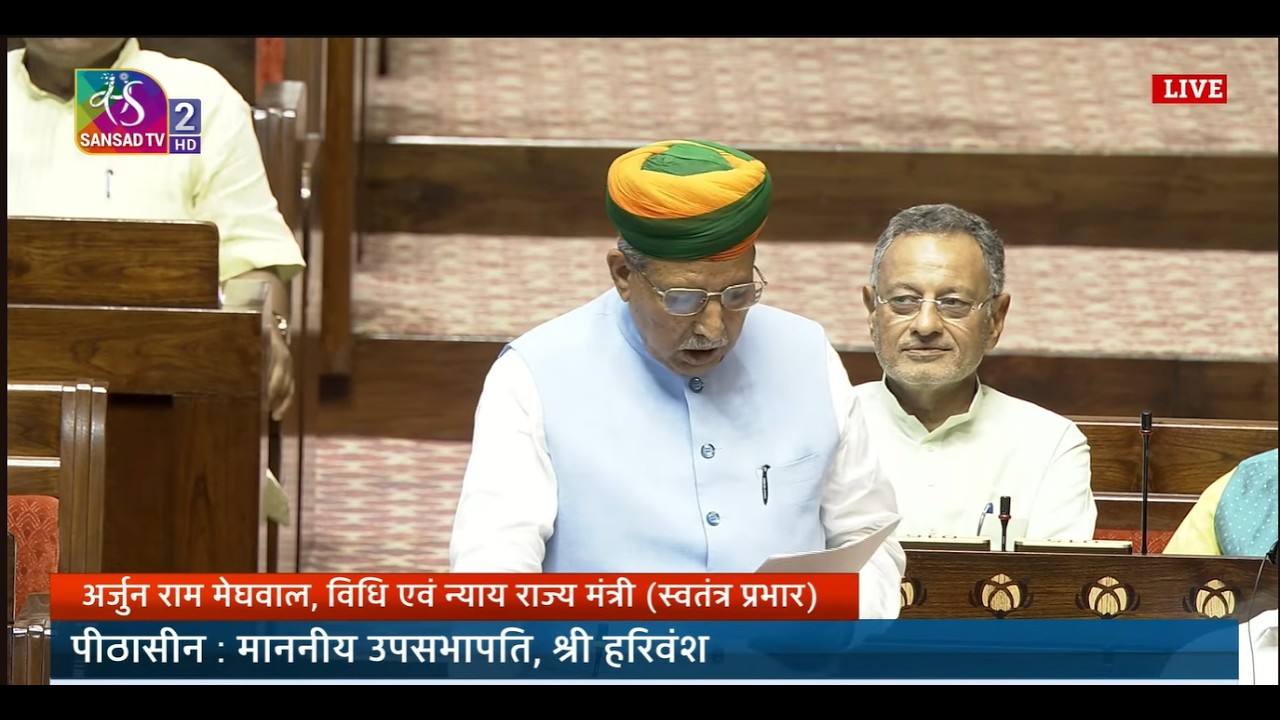 RS | Minister Arjun Ram Meghwal moves The Supreme Court (Number Of Judges) Amendment Bill, 2026