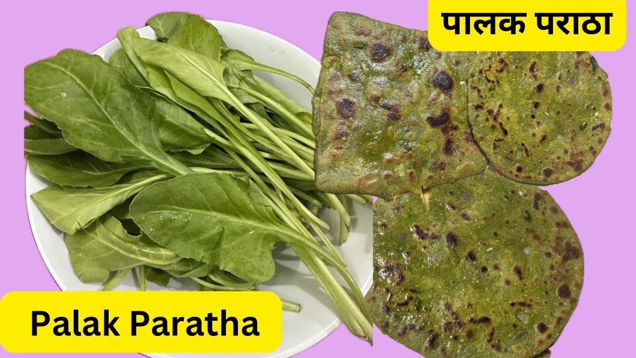 डबल होगा स्वाद जब इस तरह बनाएंगे पालक पराठे ❤️🧿 Palak Paratha Recipe💪🏻