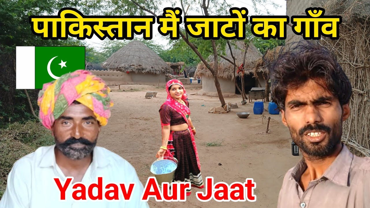 Hindu jaat and Yadav Population in pakistan 🇵🇰 | Kailash Manjirana Vlogs 