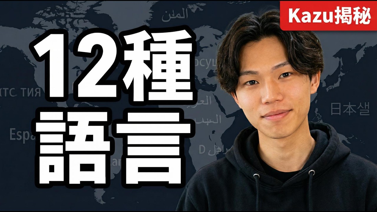 他一年學會 5 門外語，原來多語言高手都在「作弊」為什麼多語言高手學得這麼快？
