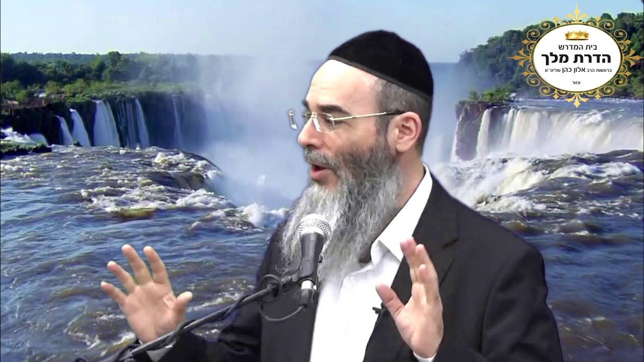 ארמון המלוכה 2 - סדר טהרת האישה א' - דיני הפסק טהרה - טהרת המשפחה הרב אלון כהן שליט