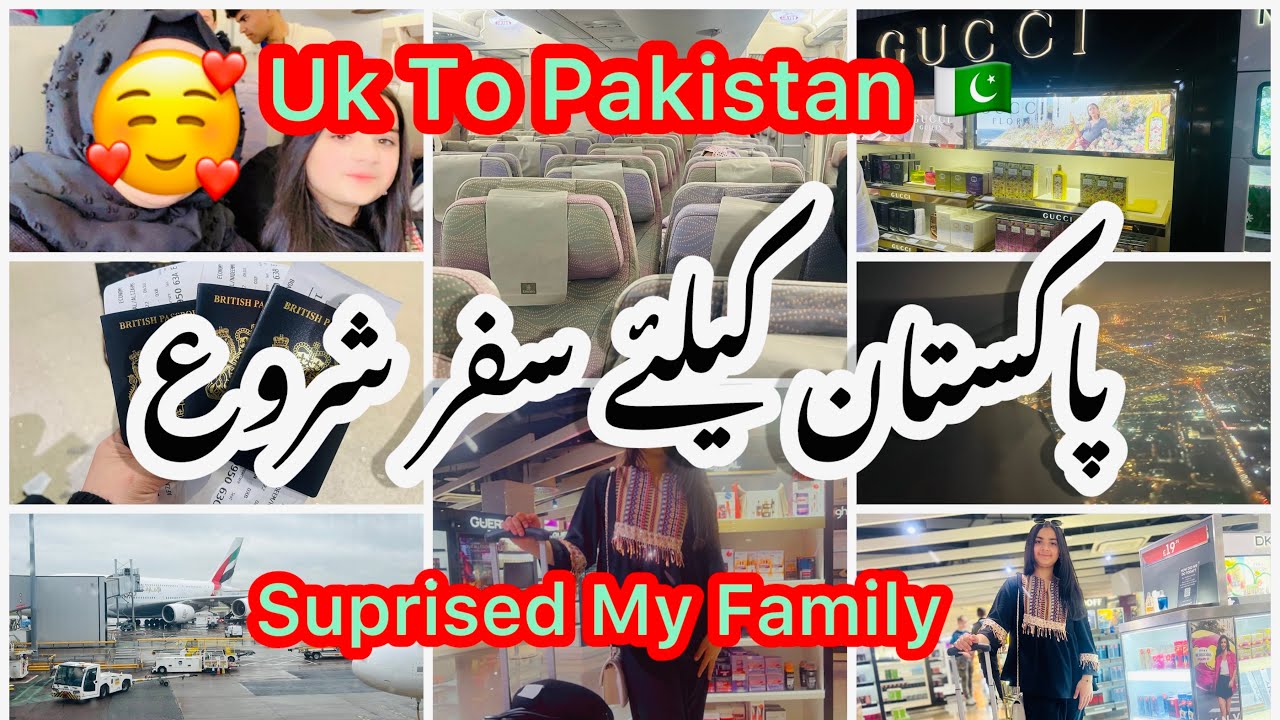 Travelling From Uk To pakistan 🇵🇰 |Surprising Visit to Pakiatan|Uk to Pakistan|Pakistani mom vlogs