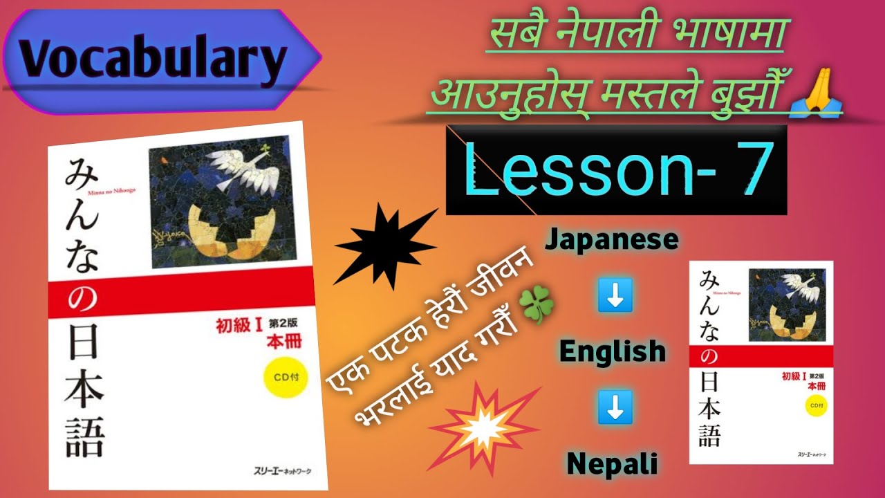 Minnano Nihongo Lesson -7  Vocabulary || in nepali with pictures & example||