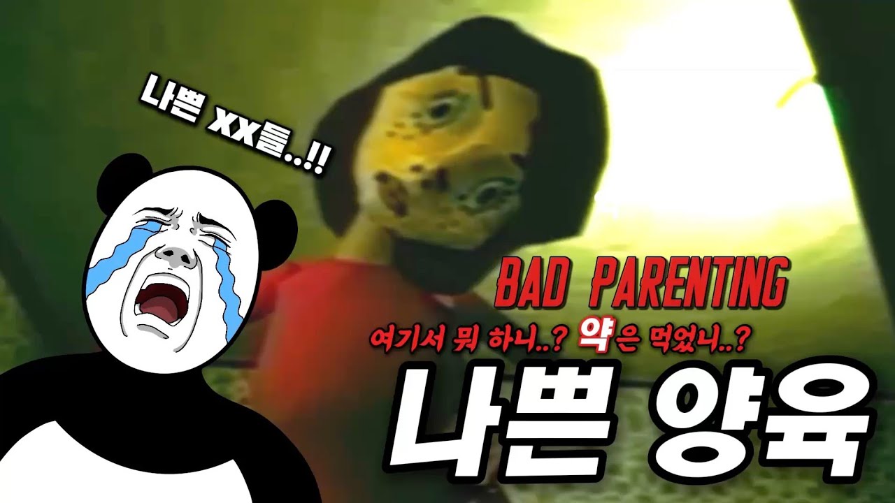 정상인은 절대 못 버티는 역대급 불쾌한 공포 게임