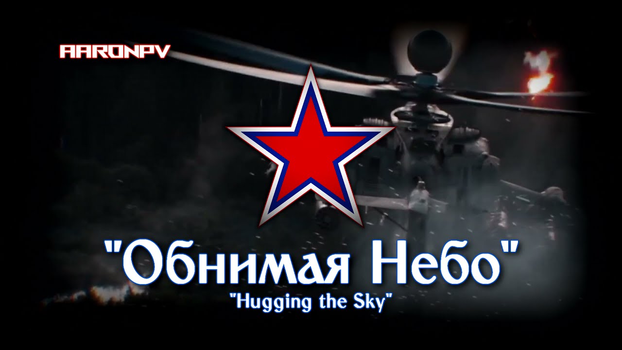 Russian Air Force March / Marcha Aérea Rusa - 