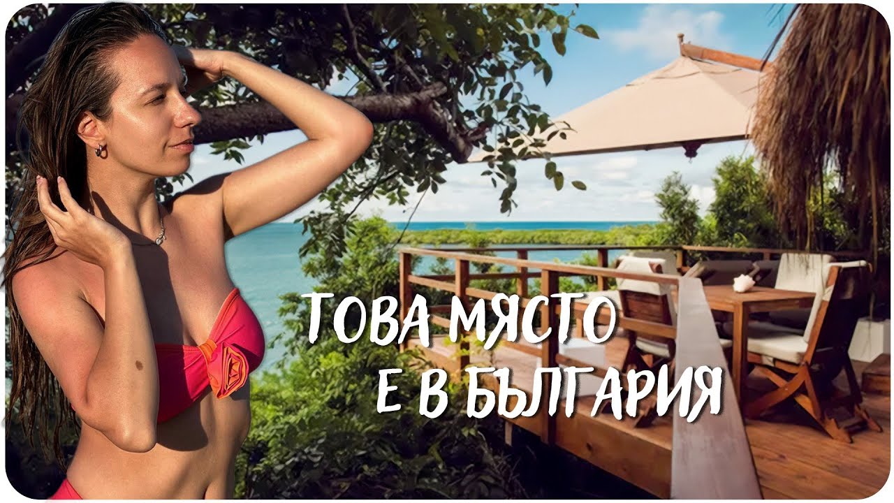 Не сте виждали такъв плаж | Chill vlog