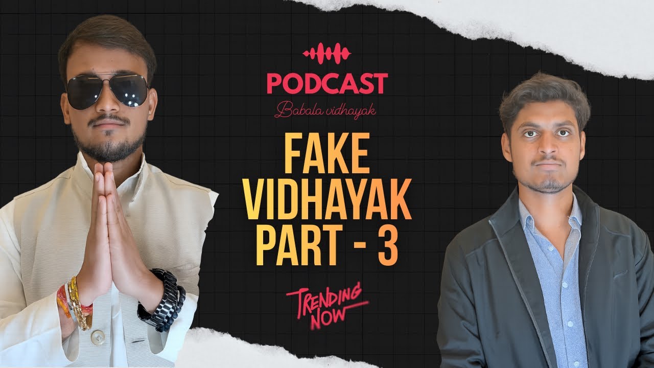 Fake vidhayak vs sach. podcast Part 3 फेक विधायक पॉडकास्ट । #paperleak #indianroads 