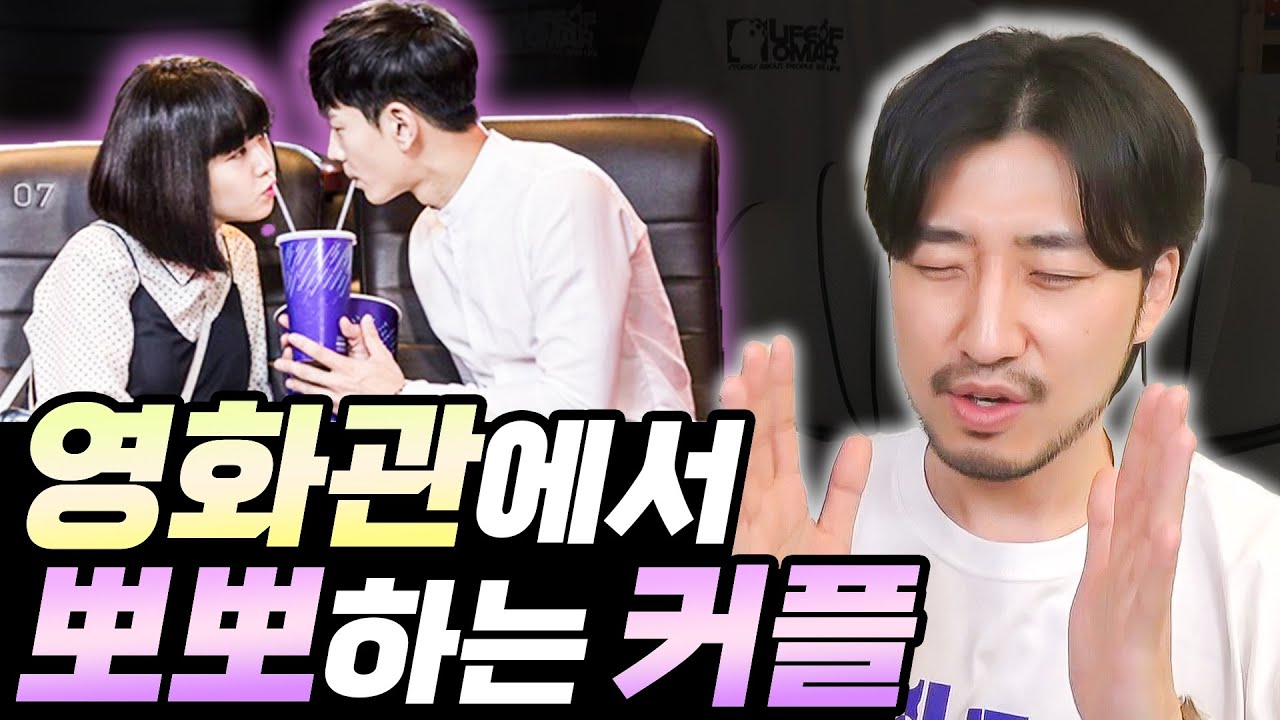 못말리는 뽀뽀쟁이와 영화 이야기