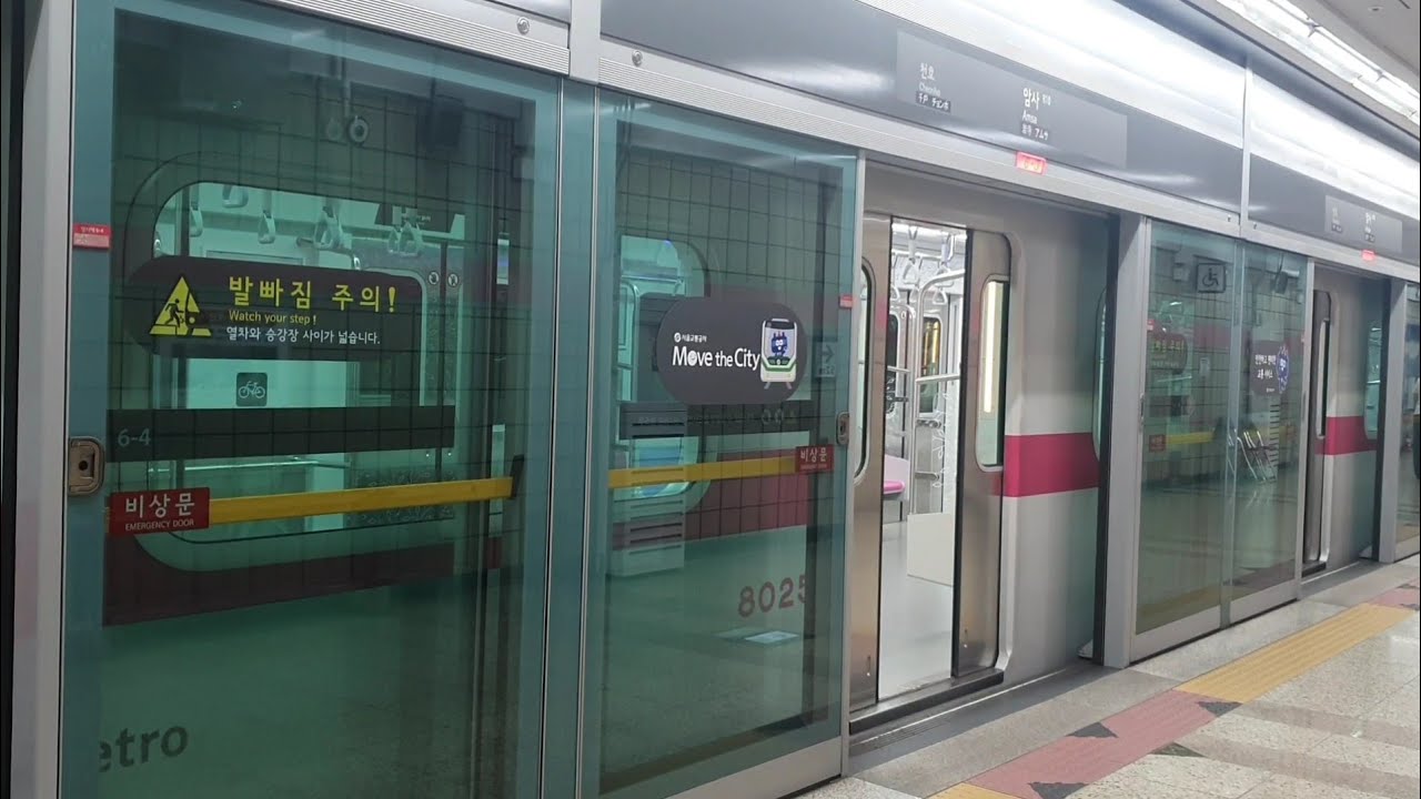 서울지하철 8호선 암사역의 전동차/Seoul Line8 Amsa stn.