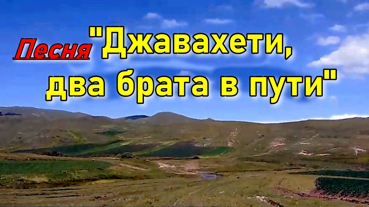 Песня 🎼 