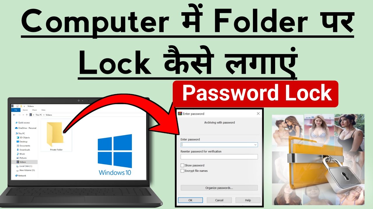 How to lock folder in Windows 10 | PC me Folder Lock kaise karen 2025