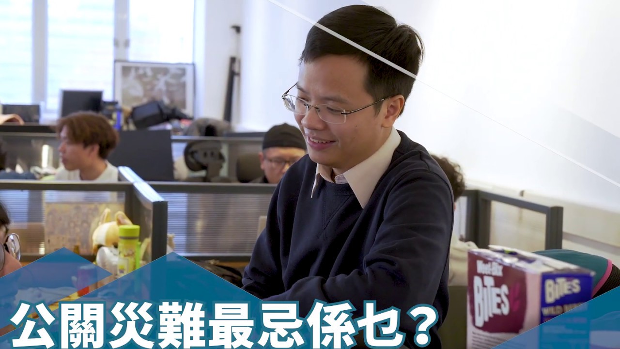 【專家教路】公關災難最忌係乜？專家教你4招拆局