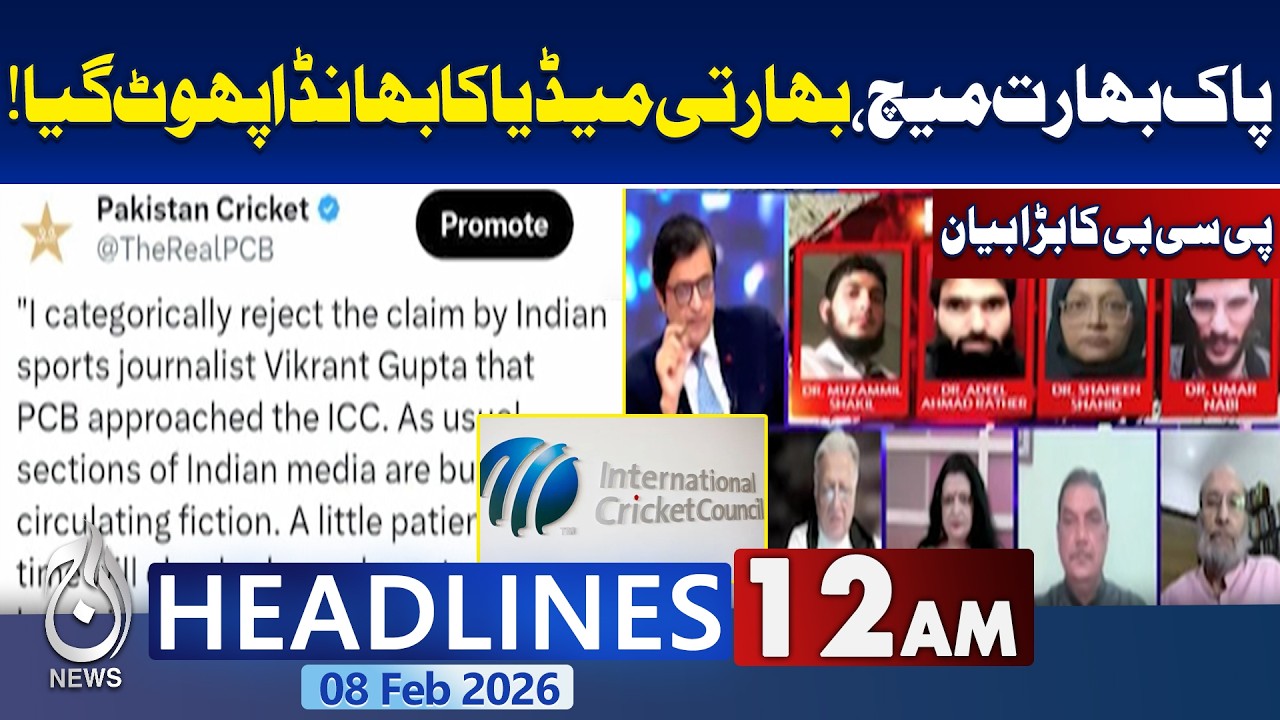 Islamabad Suicide Blast: Afghan Mastermind Arrested | Heavy Rain & Snowfall Alert | 12AM Headlines