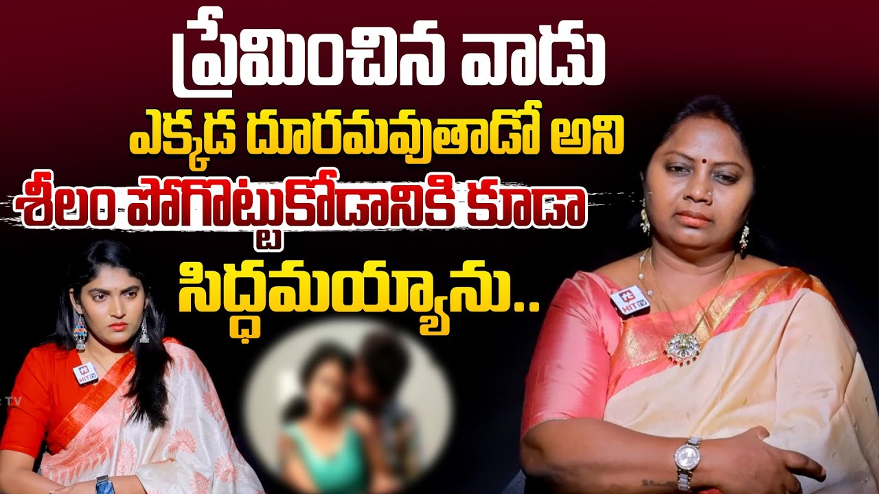 శీలం పోగొట్టుకోడానికి కూడా సిద్ధమయ్యాను.. | Adalat With Advocate Ramya EP20 