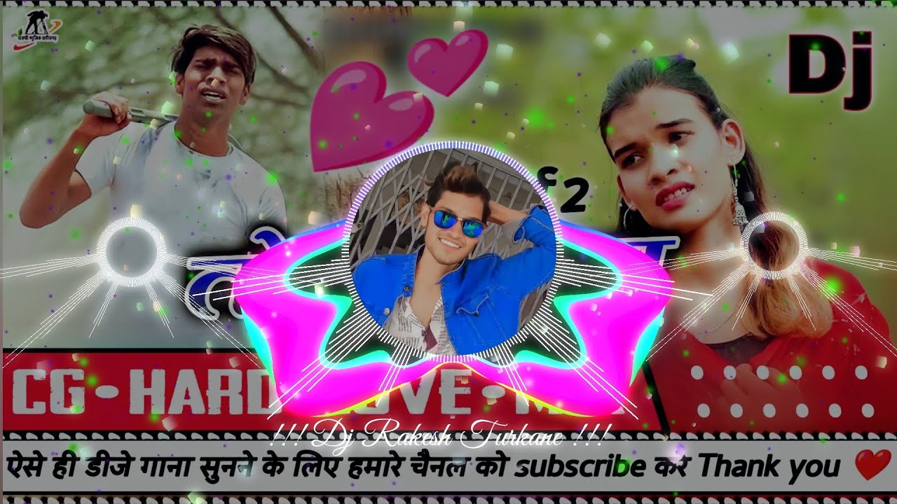 Tor Surta 2 💕 || Shyam Khuteliha || Cg Hard Love Mix || Dj RAkesh Turkane