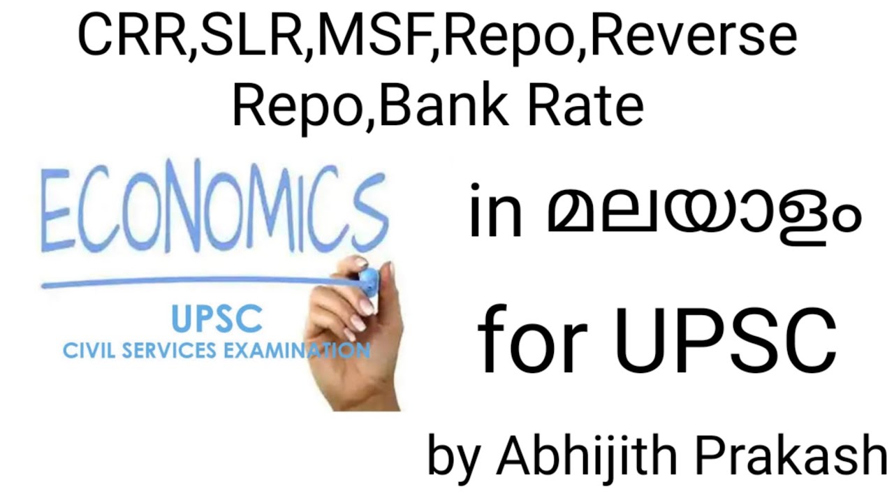 Lec-3 | CRR,SLR,MSF,Repo,Reverse repo,Bank Rate | Economy Explained in Malayalam