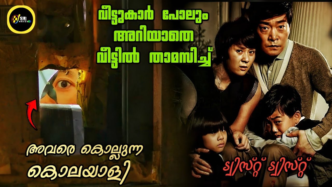 ഇതാണോ കൊലയാളി 🥵🥵 ക്രൈം ത്രില്ലർ ഫാൻസ് എല്ലാവരും വാ...... | Malayalam explanation